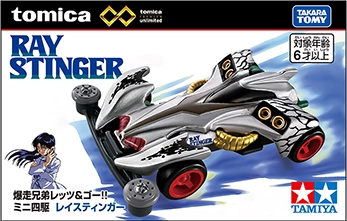 トミカ×タミヤ トミカプレミアム｜トミカ｜おもちゃのタカラトミー