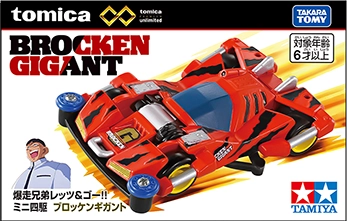 トミカプレミアムｕｎｌｉｍｉｔｅｄ ミニ四駆 ブロッケンギガント