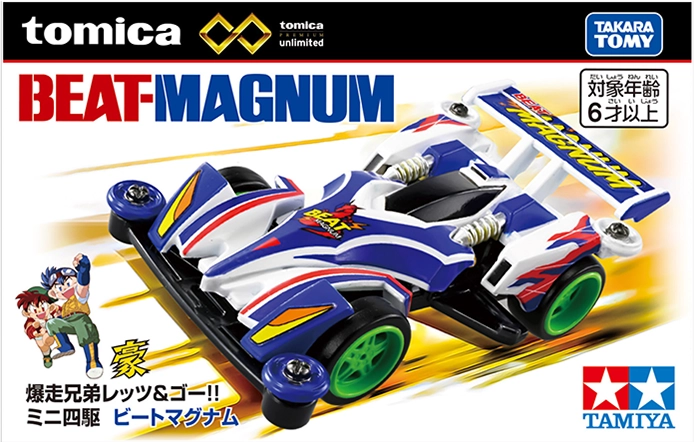 トミカ×タミヤ トミカプレミアム｜トミカ｜おもちゃのタカラトミー