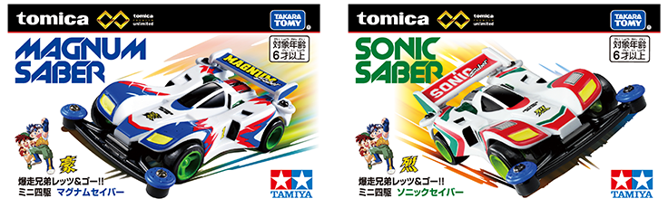 トミカ×タミヤ トミカプレミアム｜トミカ｜タカラトミー