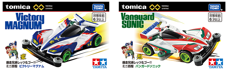 トミカ×タミヤ トミカプレミアム｜トミカ｜タカラトミー