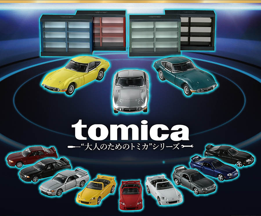 tomica -“大人のためのトミカ”シリーズ-