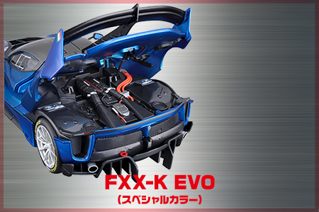 FXX-K EVO（スペシャルカラー）