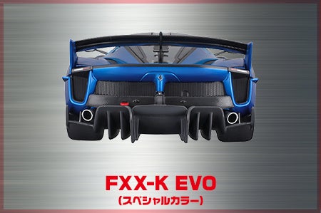FXX-K EVO（スペシャルカラー）