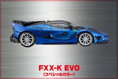 FXX-K EVO（スペシャルカラー）