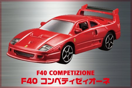 F40コンペティゼイオーネ