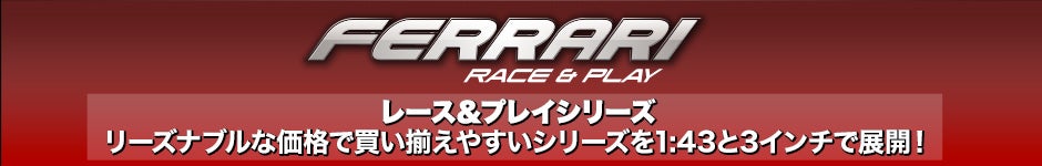 FERRARI RACE&PLAY