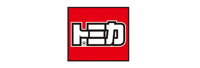 トミカ