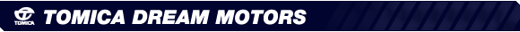 TOMICA DREAM MOTORS