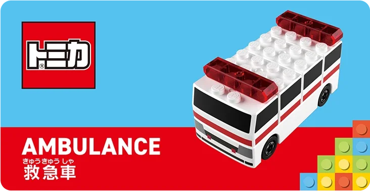 AMBULANCE｜救急車