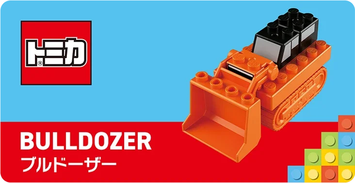 BULLDOZER｜ブルドーザー