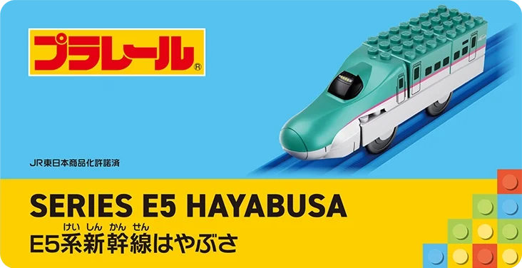 SERIES E5 HAYABUSA｜E5系新幹線はやぶさ
