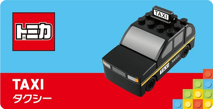 TAXI｜タクシー