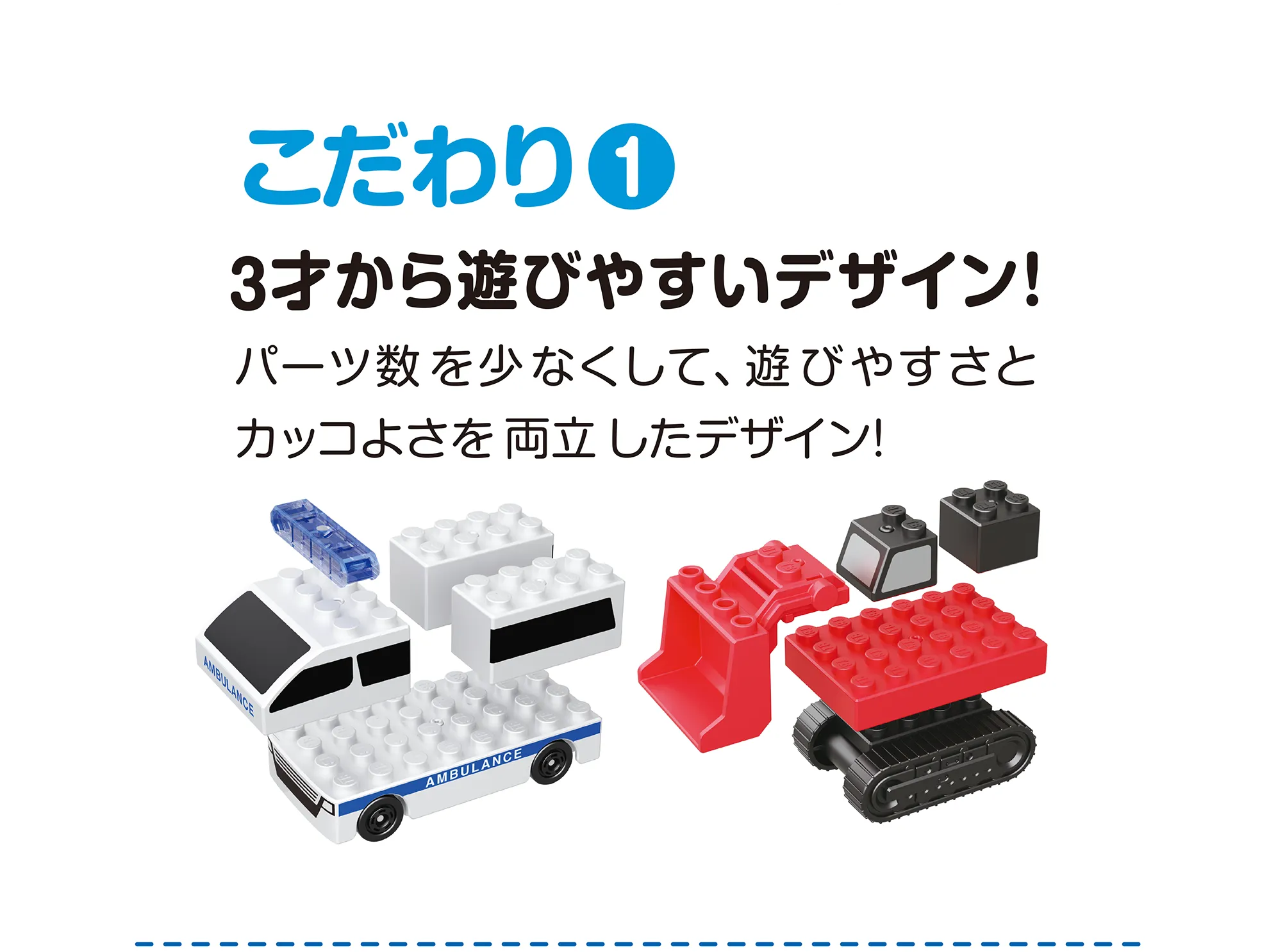 トミカ・プラレールブロック ファイヤーレスキューセット｜トミカ