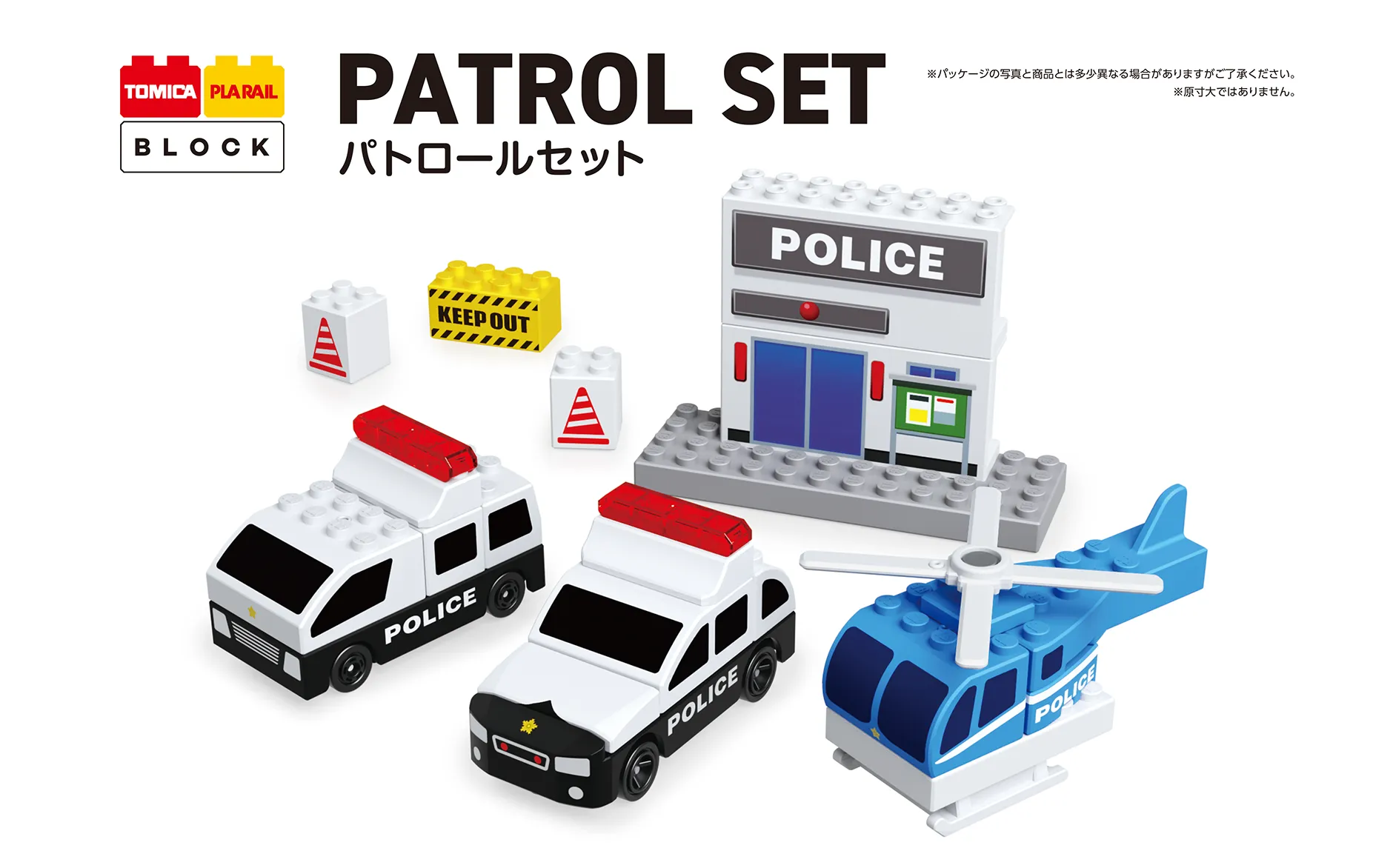 トミカ・プラレールブロック THOMAS ENTRY SET トミカ・プラレールブロック パトロールセット｜全37パーツ組み立てガイドつき！｜※レールは別売です。※電池は使用しません。※電動では動きません。※原寸大ではありません。※パッケージの写真と商品とは多少異なる場合がありますがご了承ください。※橋脚を含む一部レイアウトでは走行出来ません。
