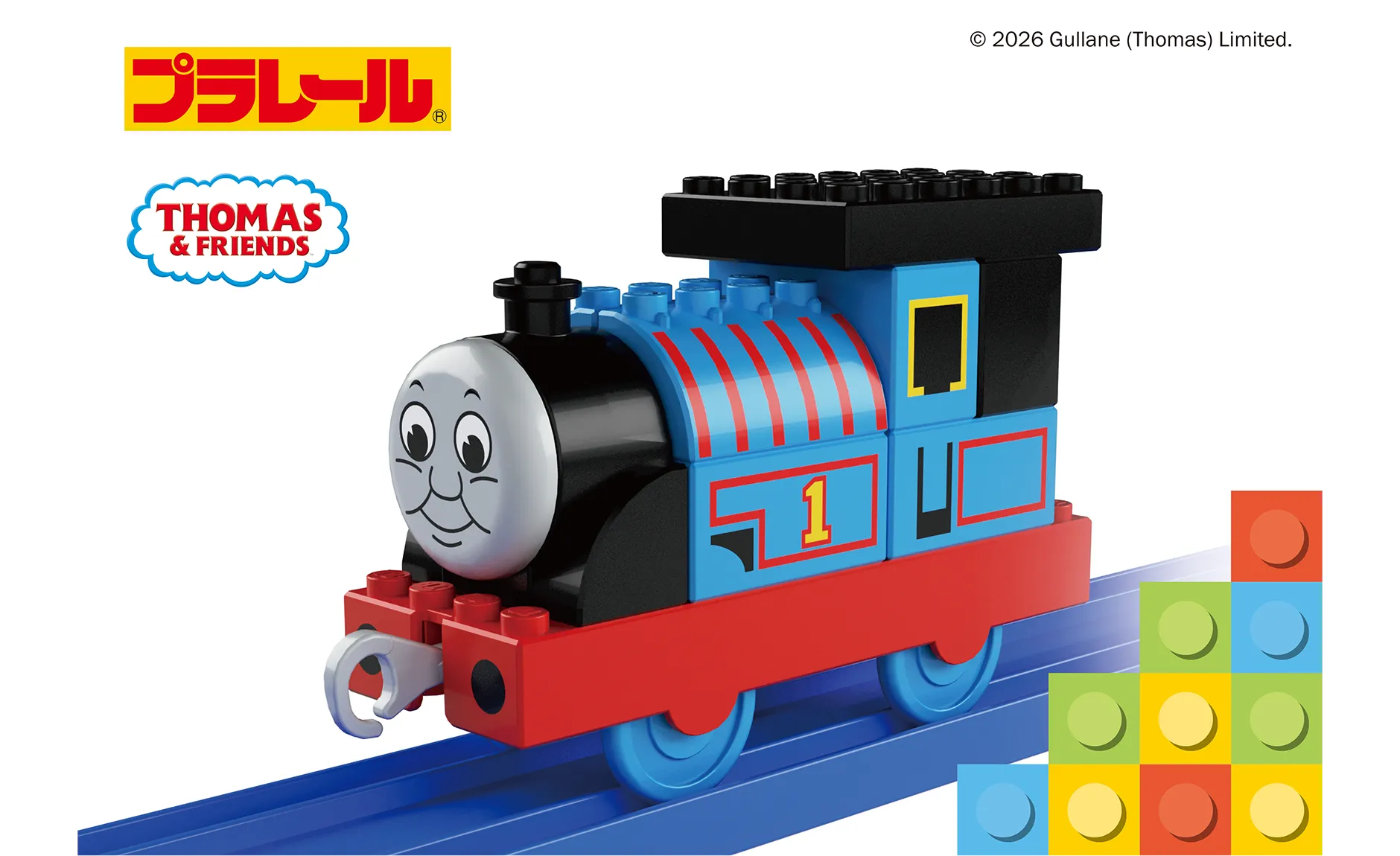 トミカ・プラレールブロック トーマス｜プラレール｜THOMAS & FRIENDS｜©︎ 2026 Gullane（Thomas）Limited.
