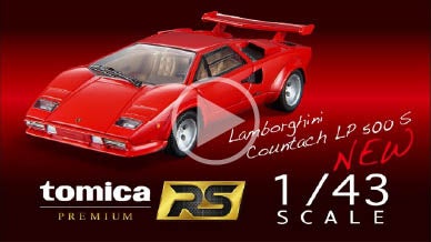 トミカプレミアムRS