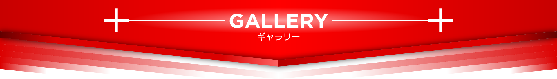 GALLERY / ギャラリー