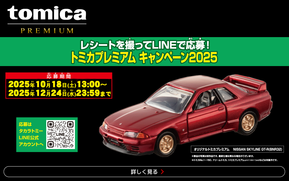 トミカ　什器　※必ず商品説明をお読みください。 Display your Tomica sports cars! Collection Case K606 (Wall