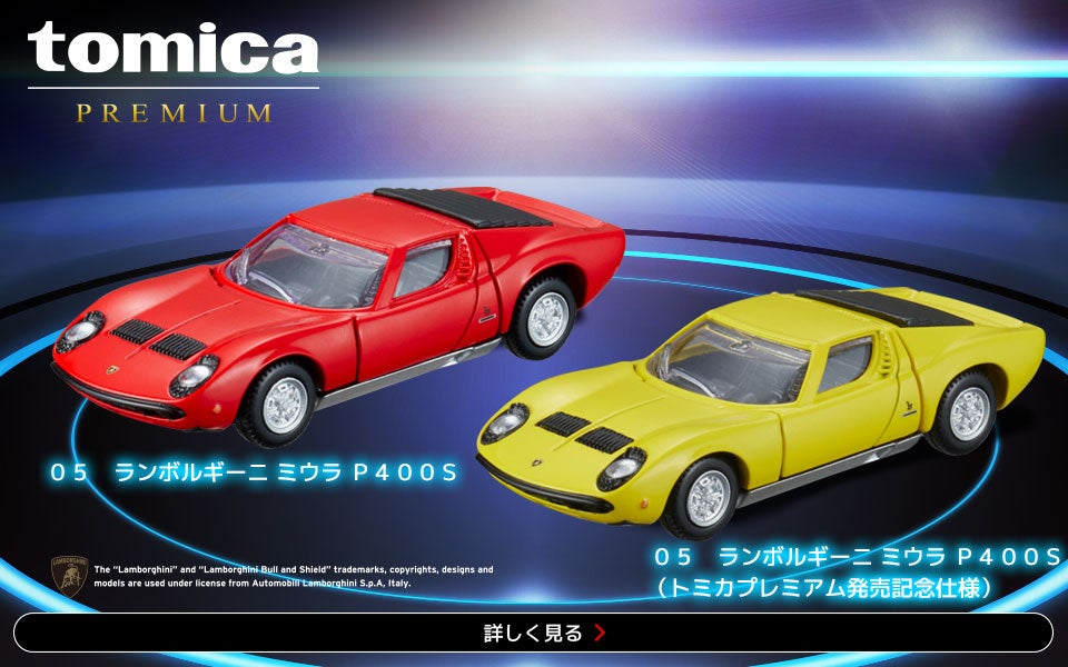 トミカ　什器　※必ず商品説明をお読みください。 トミカ トヨタ（TOYOTA） カートランスポーター - いずみ洋行のストア