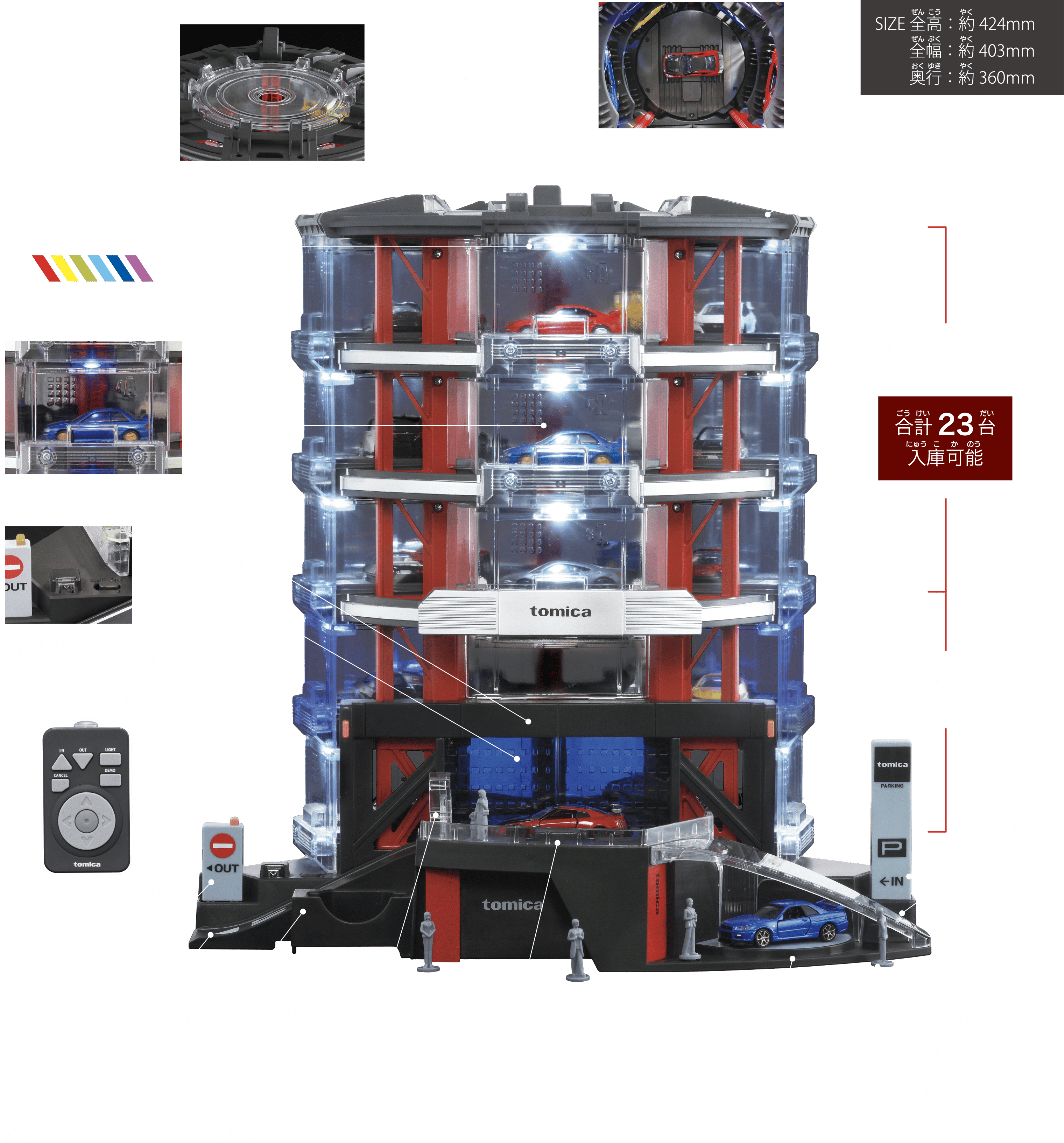 Automated tomica PARKING with showroom｜tomica+｜トミカ｜タカラトミー