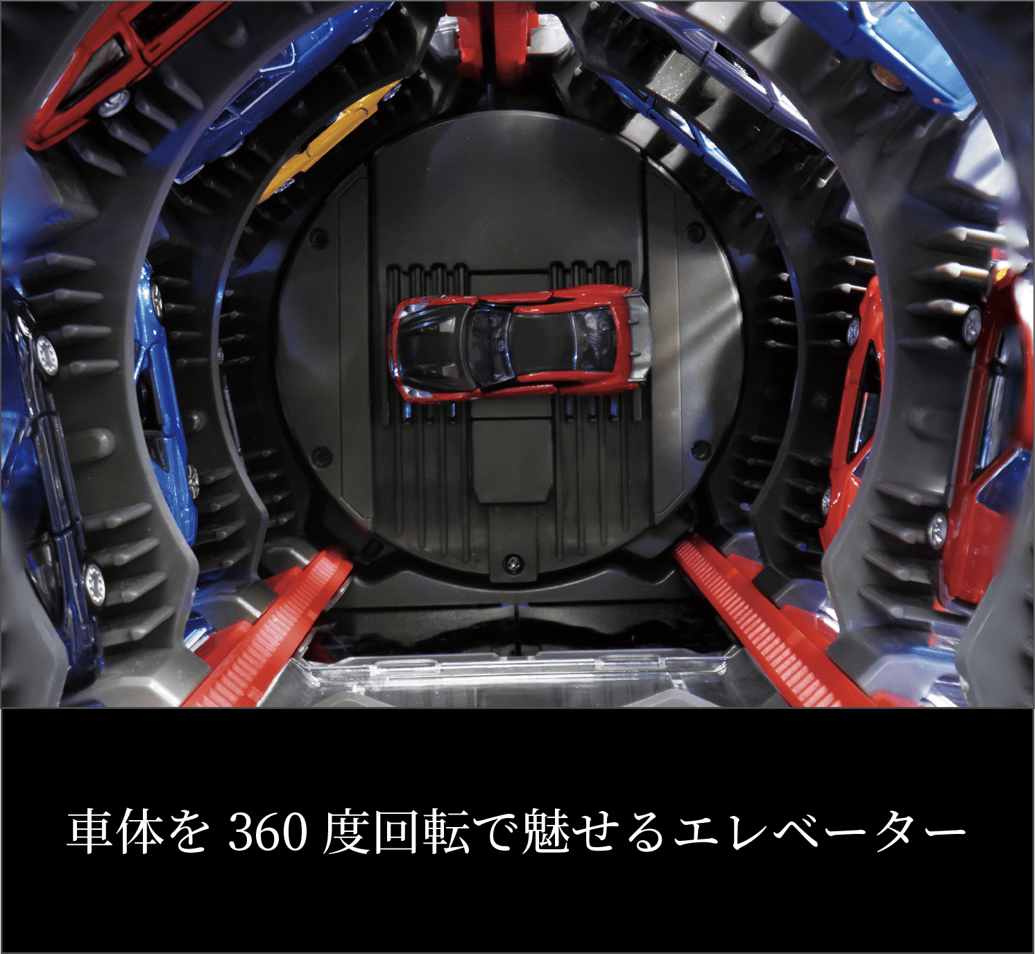 車体を360度回転で魅せるエレベーター