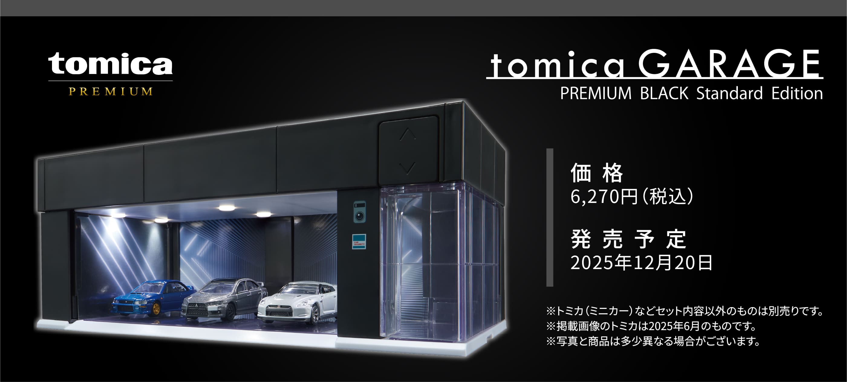 ミニカー tomica GARAGE PREMIUM BLACK Edition 予約受付商品】トミカ tomica GARAGE PREMIUM BLACK Standard Edition