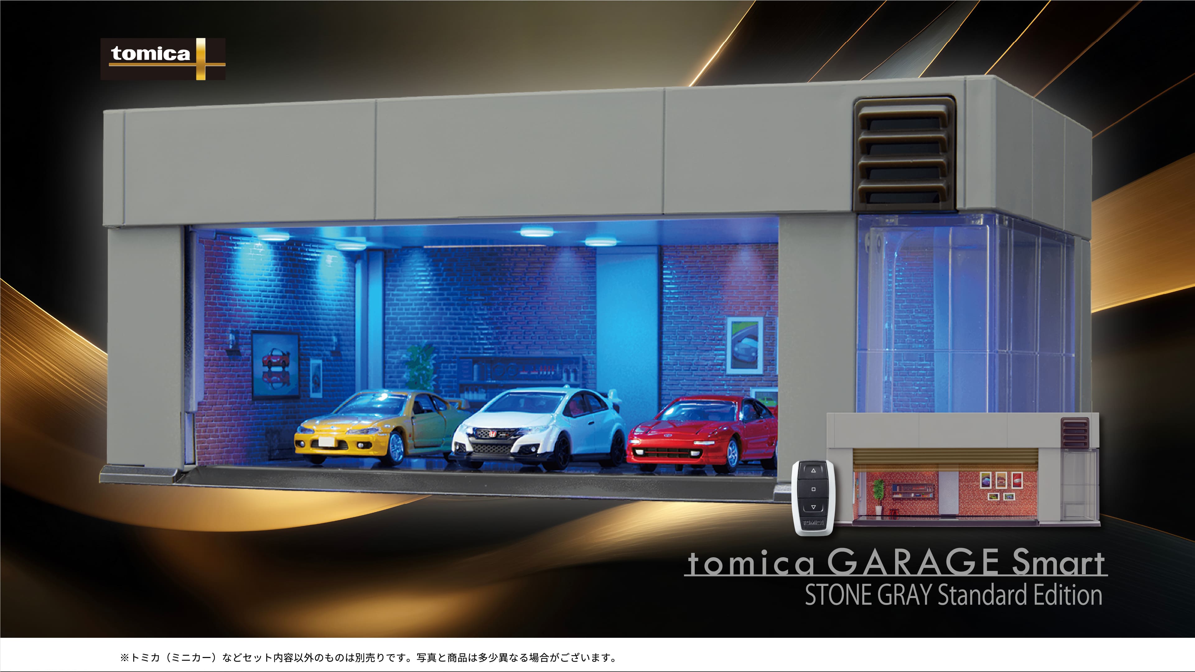 TOMICA GARAGE Smart STONE GRAY Standard Edition メインビジュアル