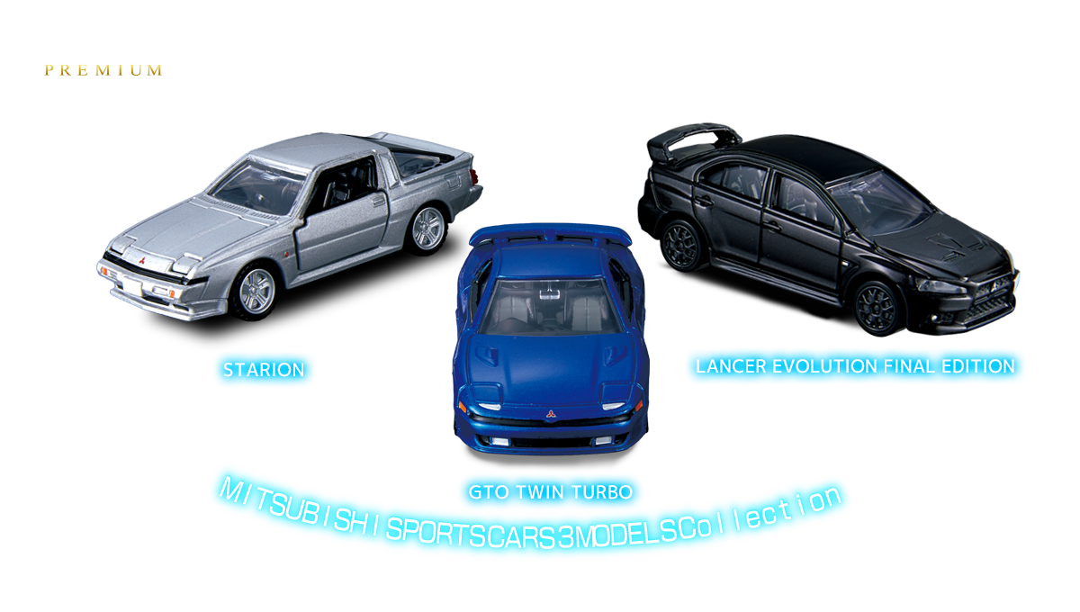 ＭＩＴＳＵＢＩＳＨＩ ＳＰＯＲＴＳ ＣＡＲＳ ３ ＭＯＤＥＬＳ Ｃｏｌｌｅｃｔｉｏｎ