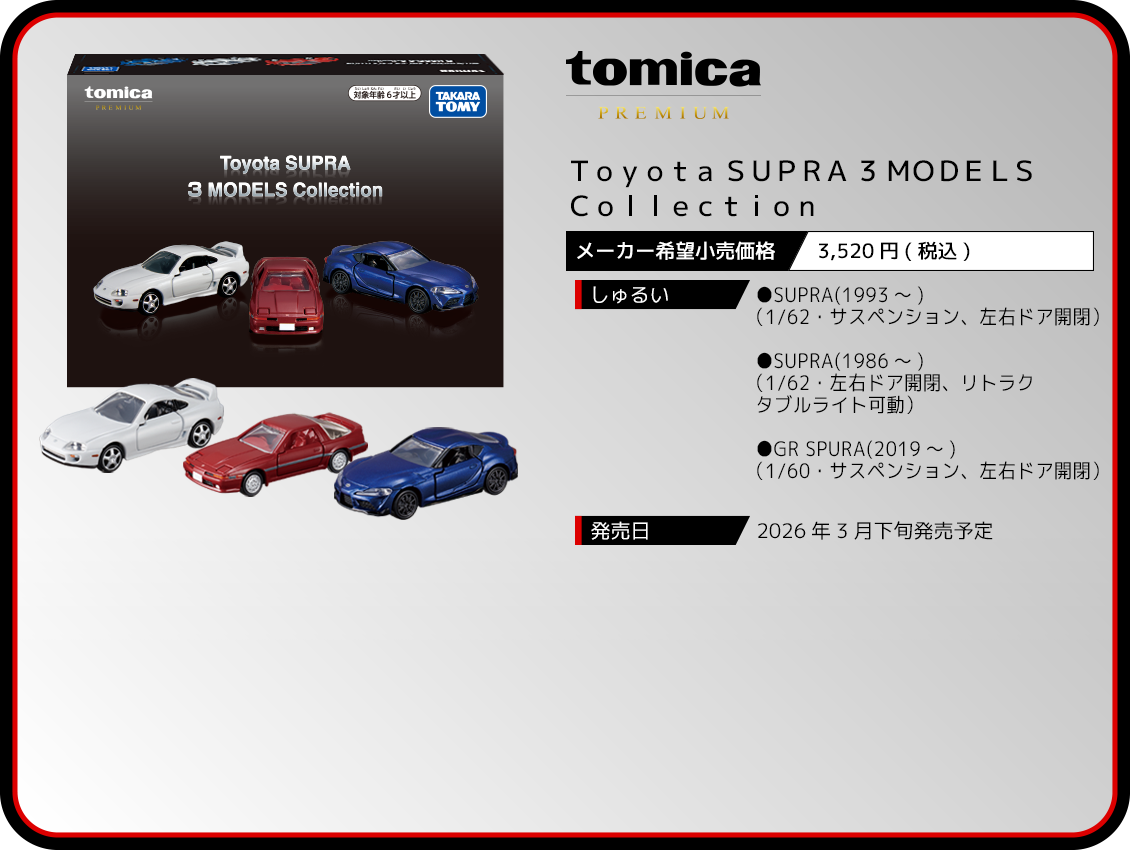 Toyota SUPRA 3 MODELS Collection