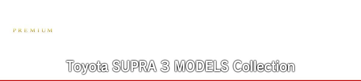 Ｔｏｙｏｔａ ＳＵＰＲＡ ３ ＭＯＤＥＬＳ Ｃｏｌｌｅｃｔｉｏｎ