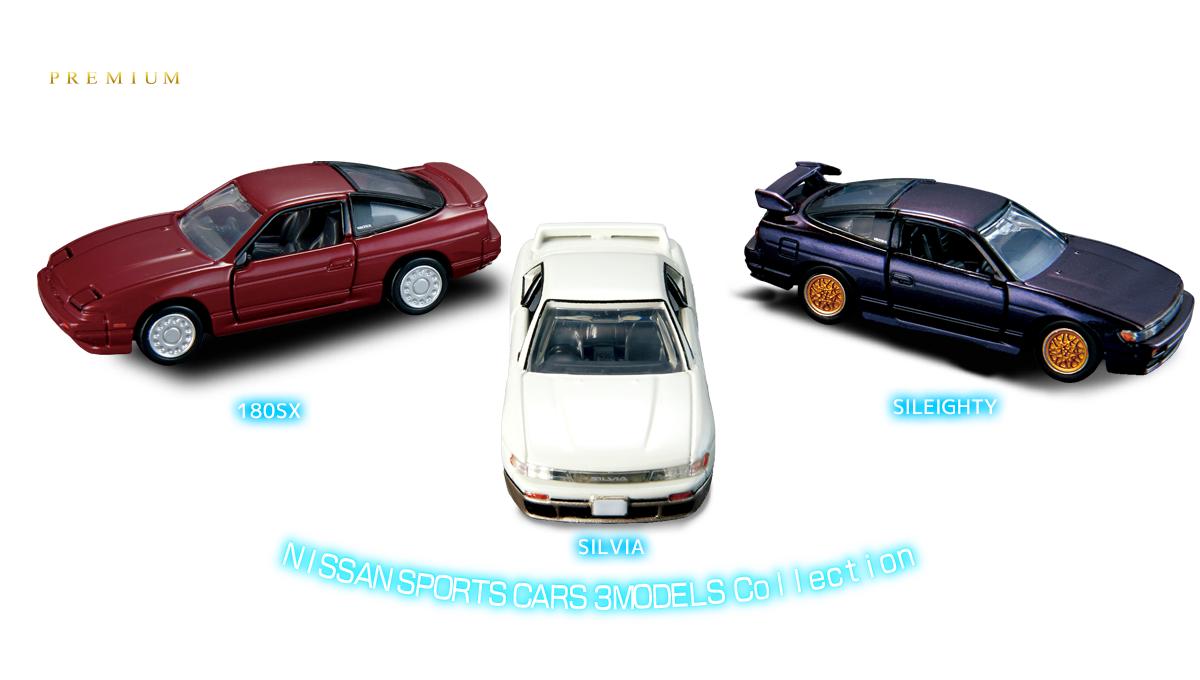 トミカプレミアム｜tomica｜トミカ｜タカラトミー