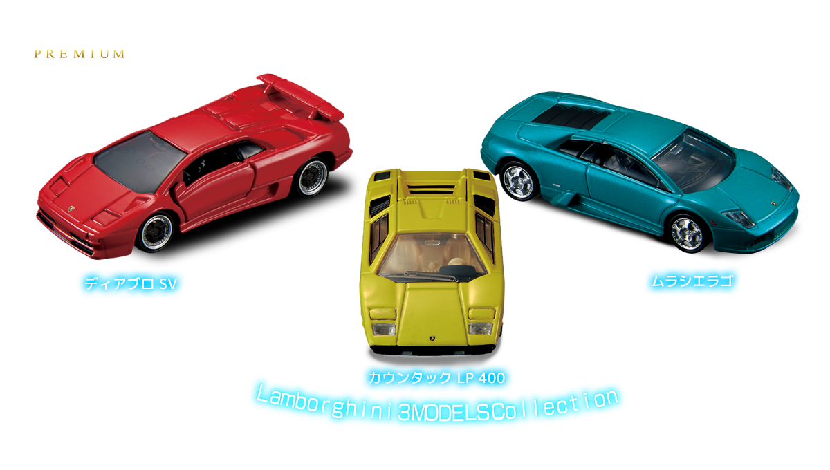 Ｌａｍｂｏｒｇｈｉｎｉ ３ ＭＯＤＥＬＳ Ｃｏｌｌｅｃｔｉｏｎ
