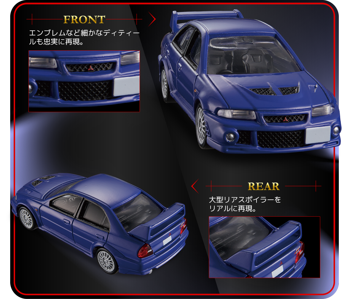 13 三菱 ランサーエボリューションⅥ GSR｜トミカプレミアム｜tomica ...