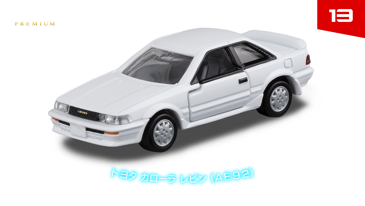 トミカプレミアム｜tomica｜トミカ｜タカラトミー