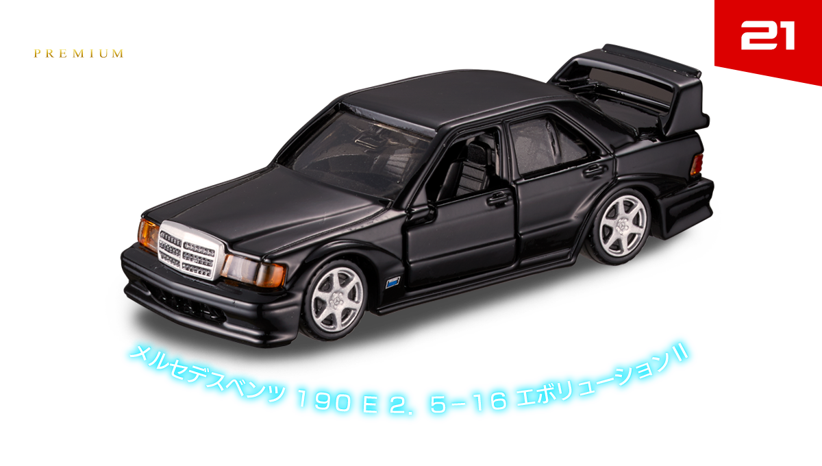 ２１　メルセデスベンツ １９０ Ｅ ２．５－１６ エボリューションⅡ