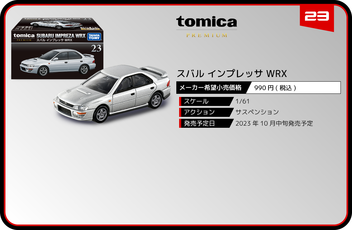 23 スバル インプレッサ WRX