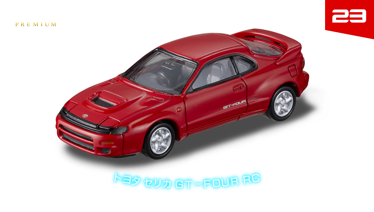 ２３　トヨタ セリカ ＧＴ－ＦＯＵＲ ＲＣ