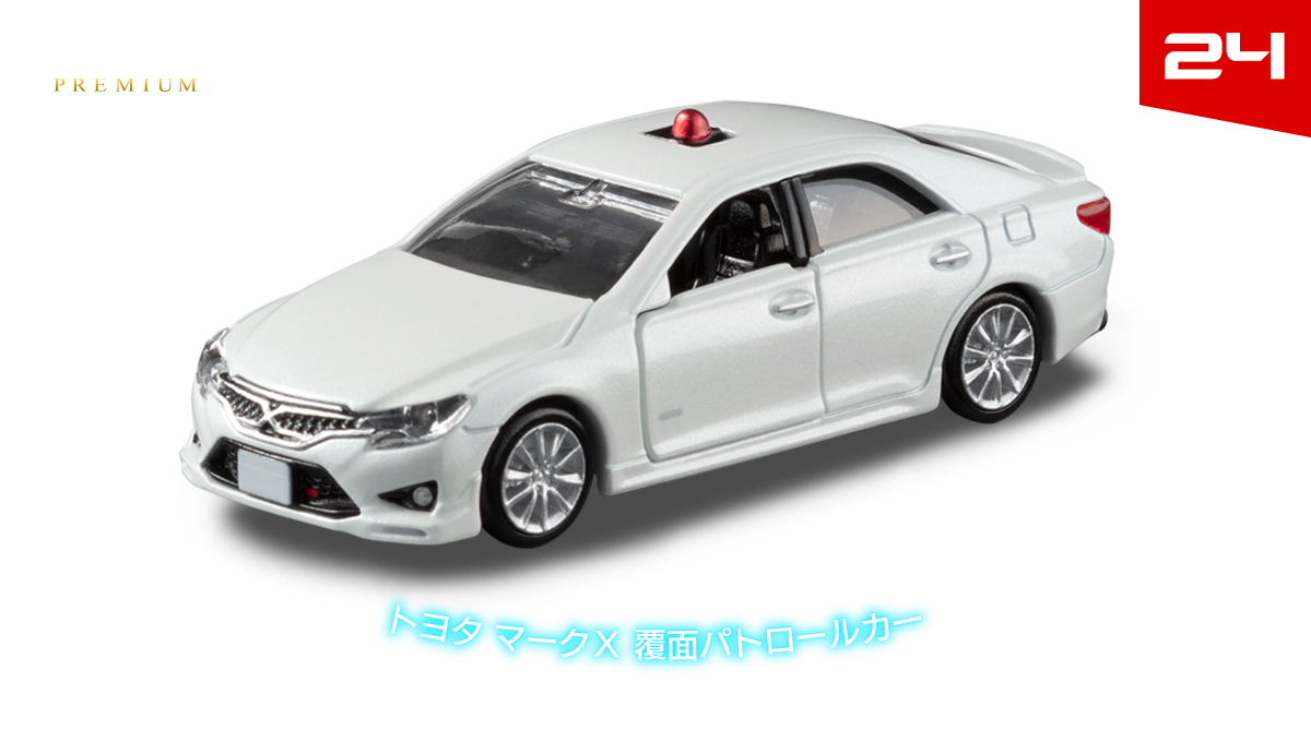 トミカプレミアム｜tomica｜トミカ｜タカラトミー