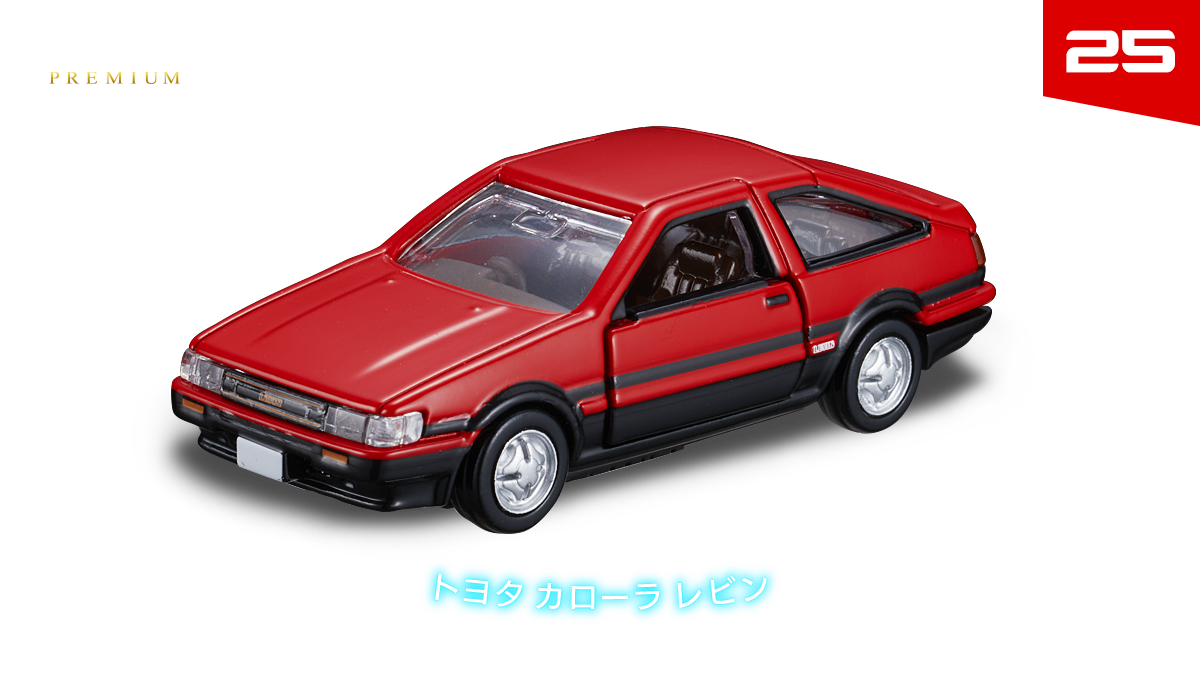 トミカプレミアム｜tomica｜トミカ｜タカラトミー