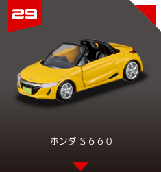 ２９　ホンダ Ｓ６６０