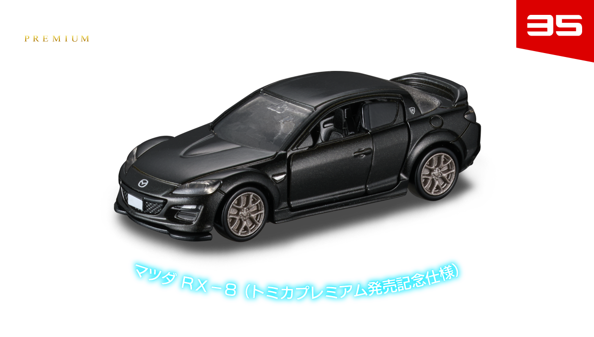 トミカプレミアム｜tomica｜トミカ｜タカラトミー