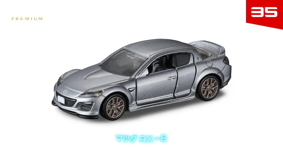 トミカプレミアム｜tomica｜トミカ｜タカラトミー