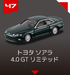 ４７　トヨタ ソアラ 4.0GTリミテッド