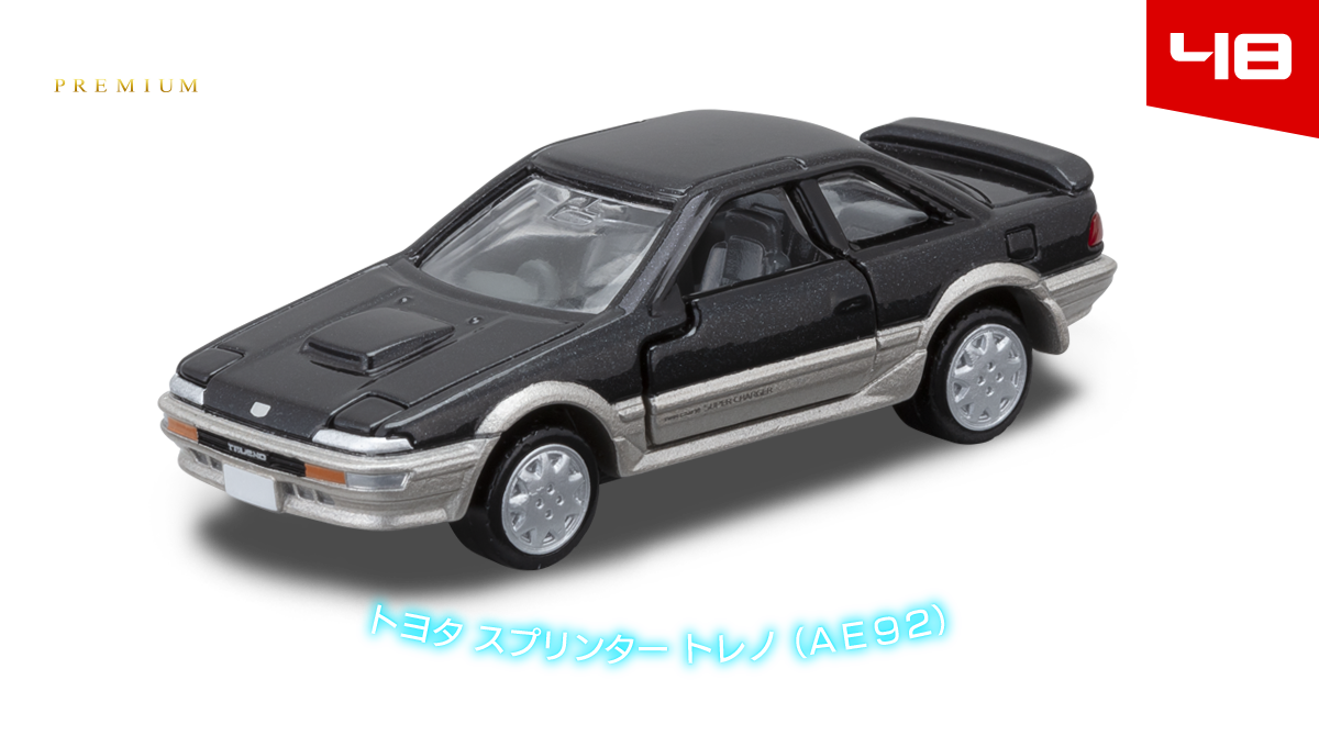 トミカプレミアム｜tomica｜トミカ｜タカラトミー
