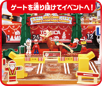 ゲートを通り抜けてイベントへ！