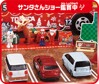 サンタさんショー鑑賞中！