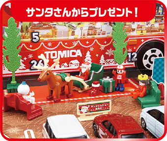 サンタさんからプレゼント！