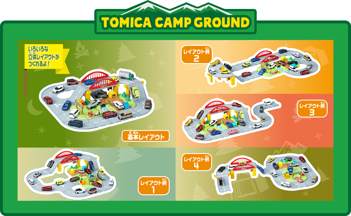 TOMICA CAMP GROUND