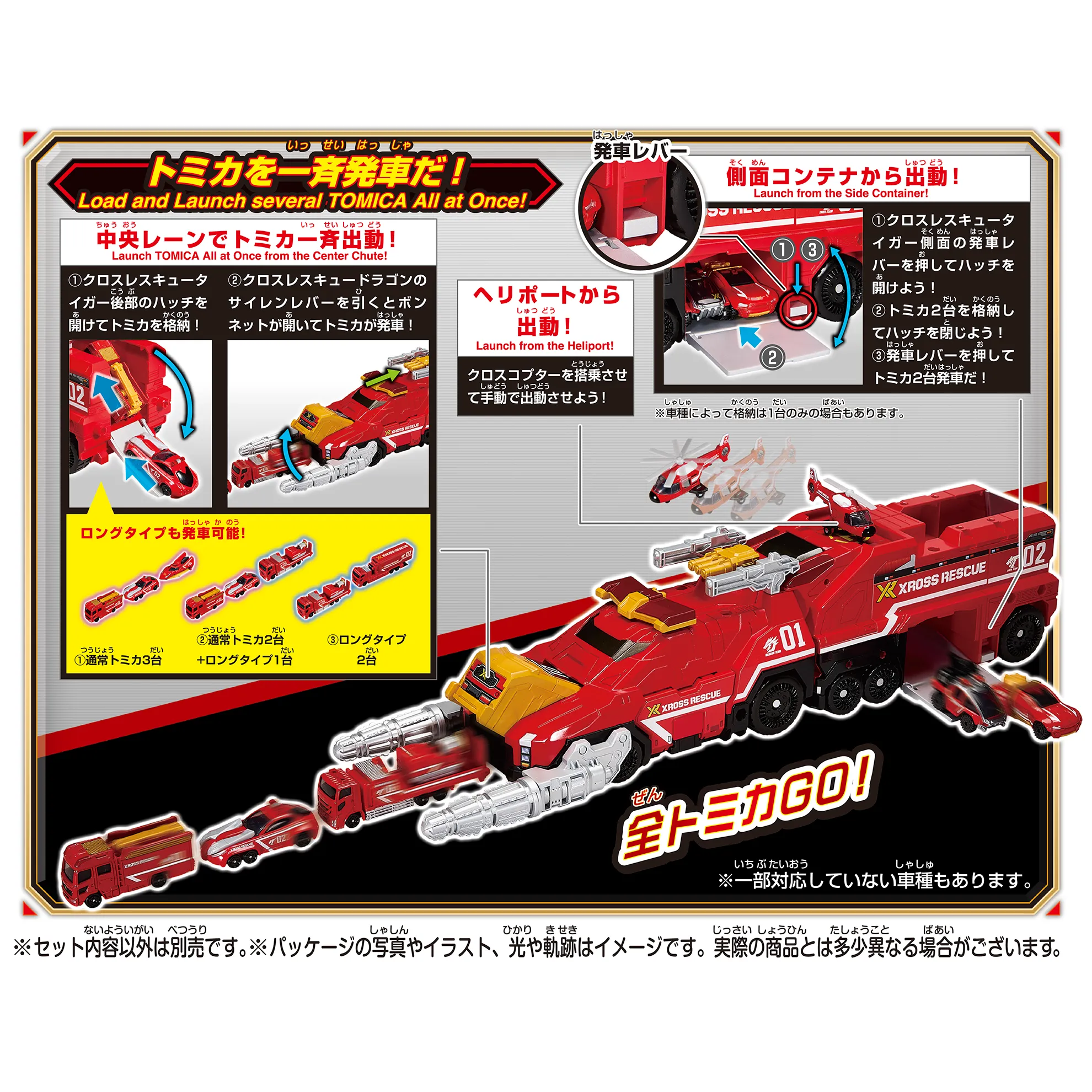 クロスレスキュードラゴン&タイガー DXセット